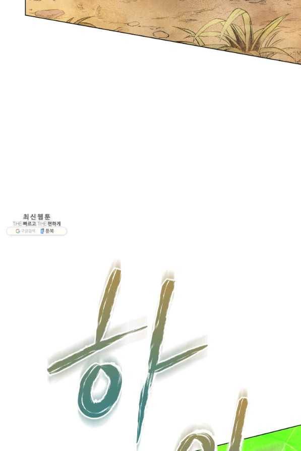 삼국지 여포전 40화 81