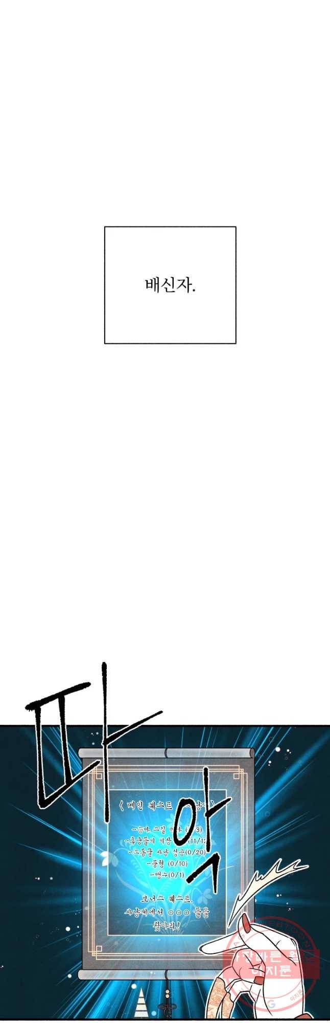 후궁공략 79화 9
