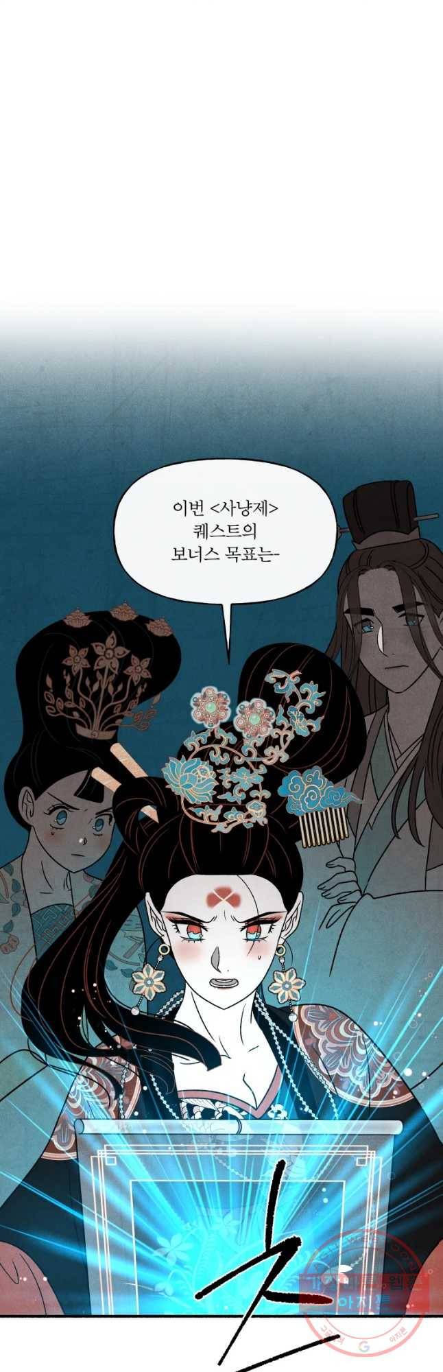 후궁공략 79화 10