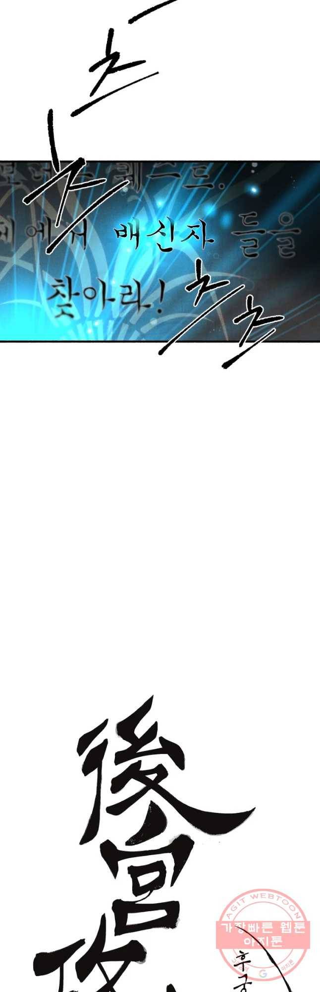후궁공략 79화 11