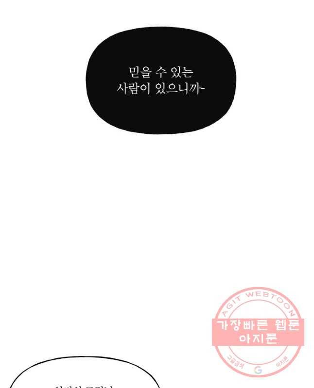 후궁공략 79화 30