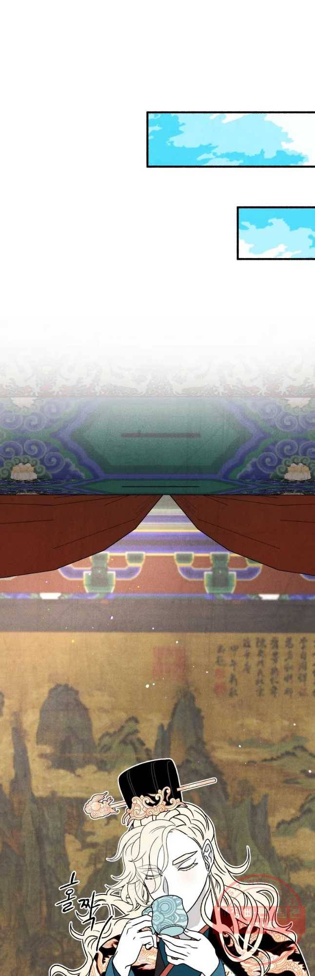 후궁공략 79화 33