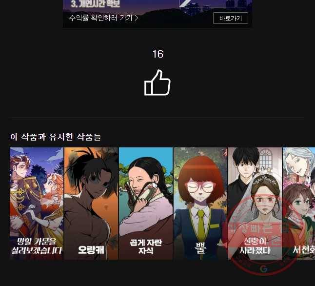 후궁공략 79화 45
