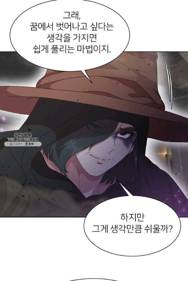 마왕의 딸로 태어났습니다 132화 2
