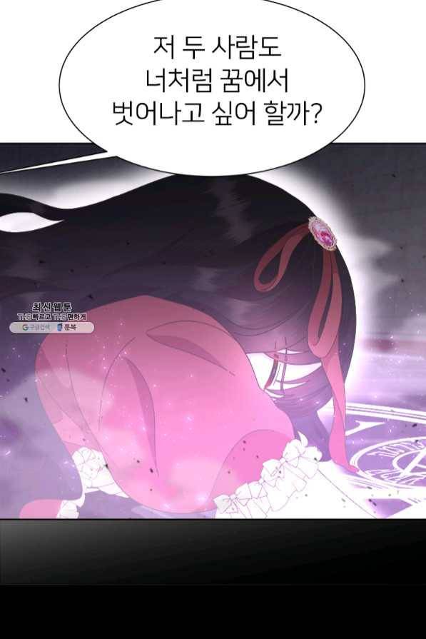 마왕의 딸로 태어났습니다 132화 3