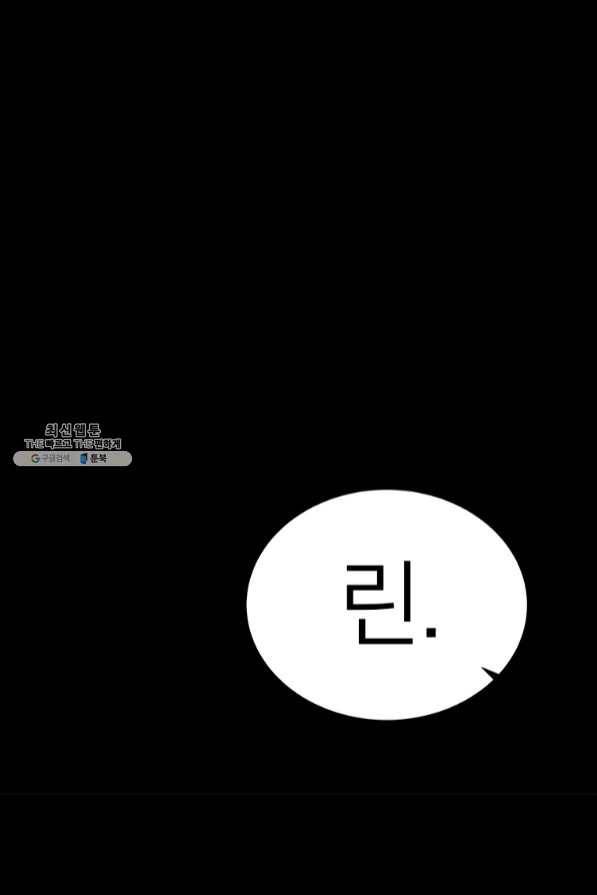 마왕의 딸로 태어났습니다 132화 4