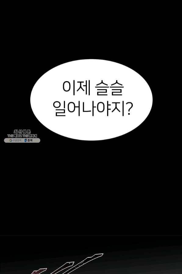 마왕의 딸로 태어났습니다 132화 5