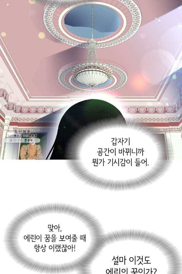 마왕의 딸로 태어났습니다 132화 10