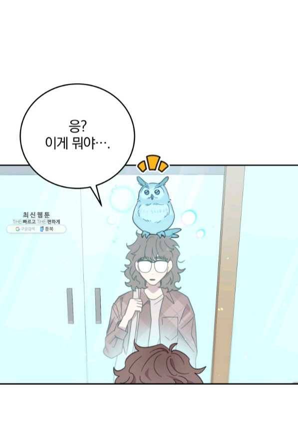 접경지역의 동물병원 64화 4