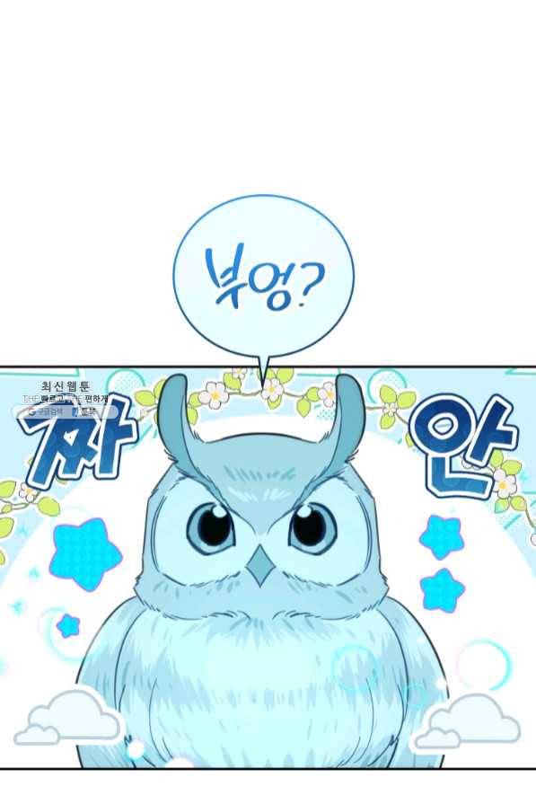 접경지역의 동물병원 64화 5