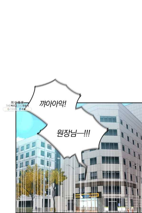 접경지역의 동물병원 64화 6