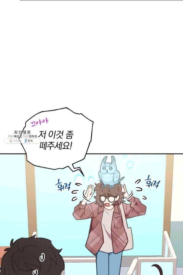 접경지역의 동물병원 64화 7
