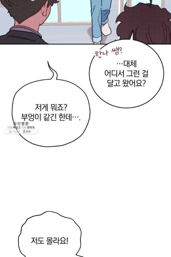 접경지역의 동물병원 64화 8