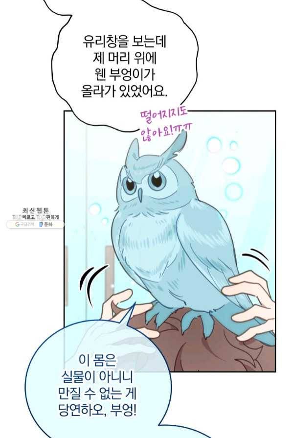접경지역의 동물병원 64화 9
