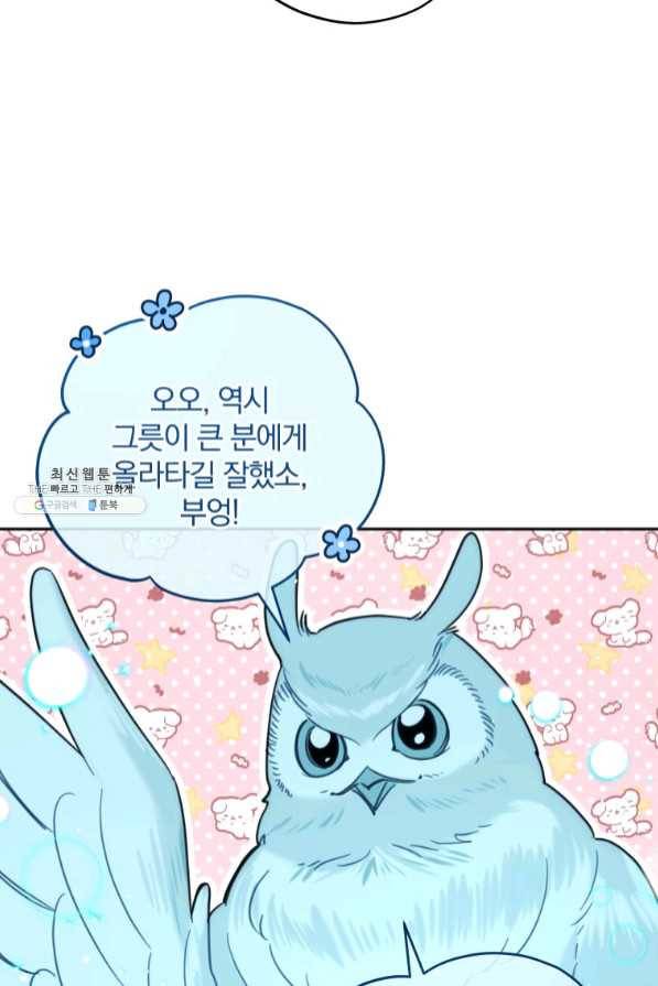 접경지역의 동물병원 64화 14