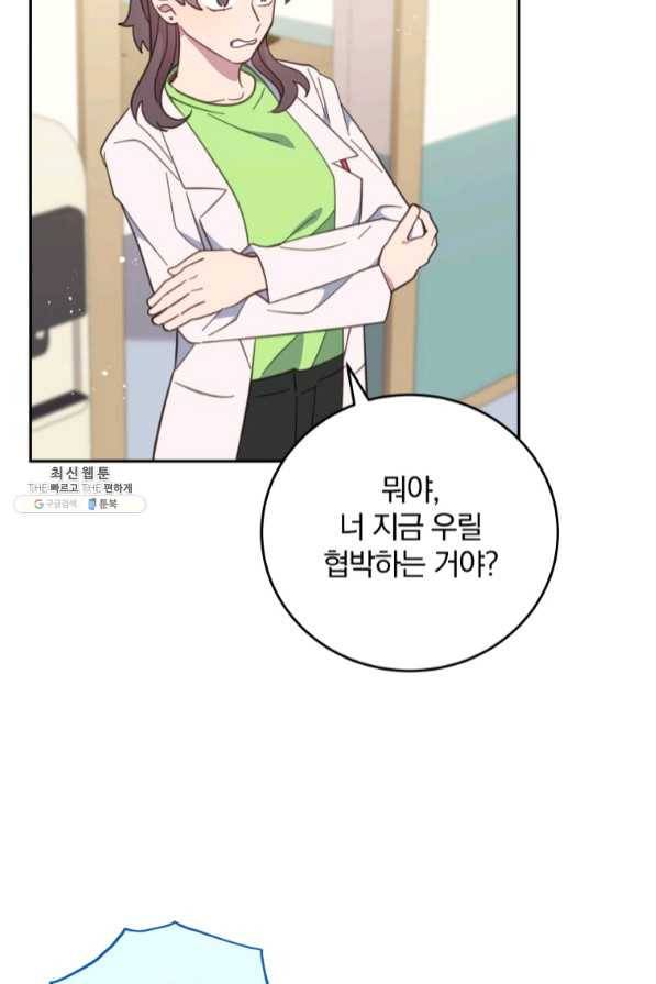 접경지역의 동물병원 64화 16