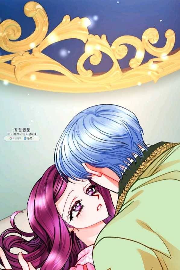 극한 공녀 91화 2
