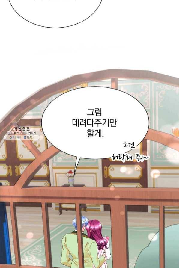 극한 공녀 91화 19