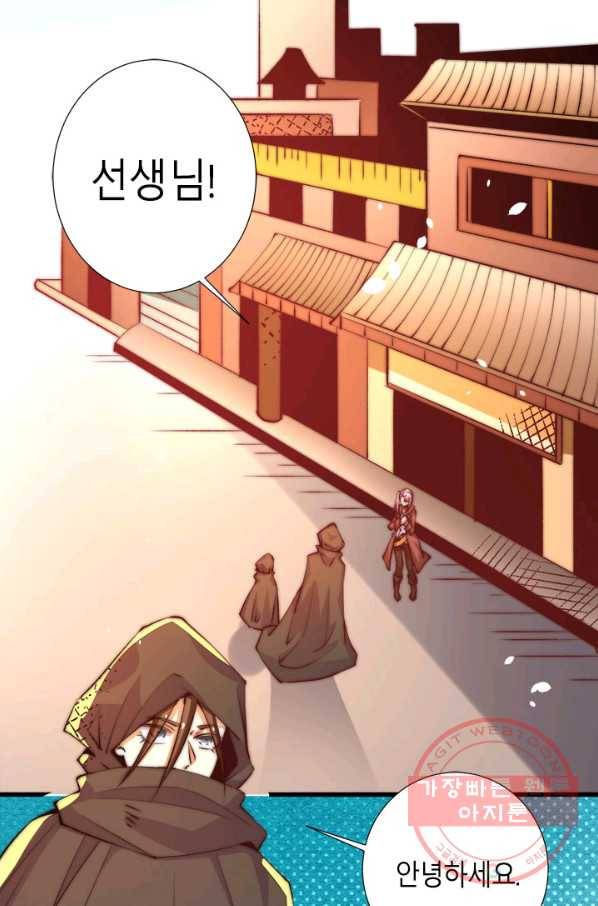 만능왕:253화 5