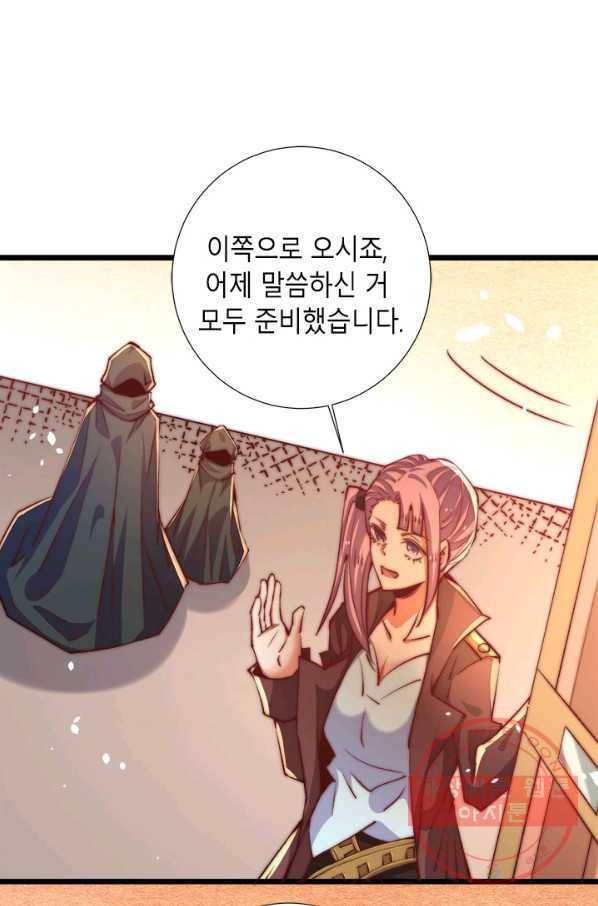 만능왕:253화 7