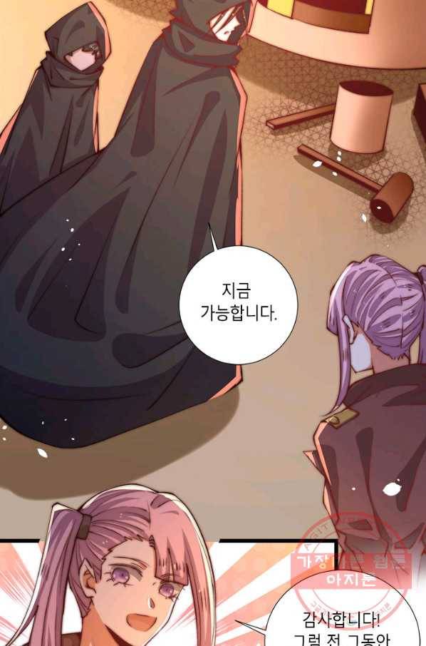 만능왕:253화 9