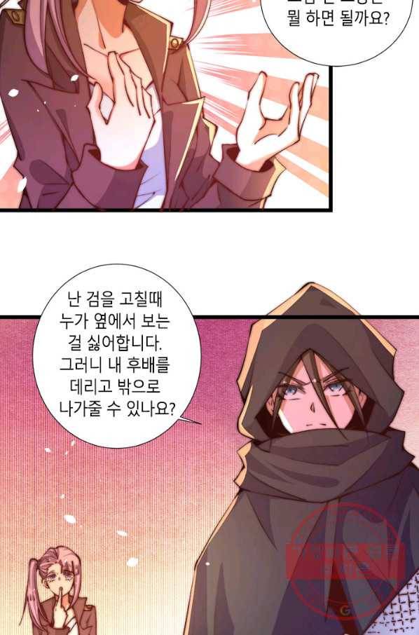 만능왕:253화 10
