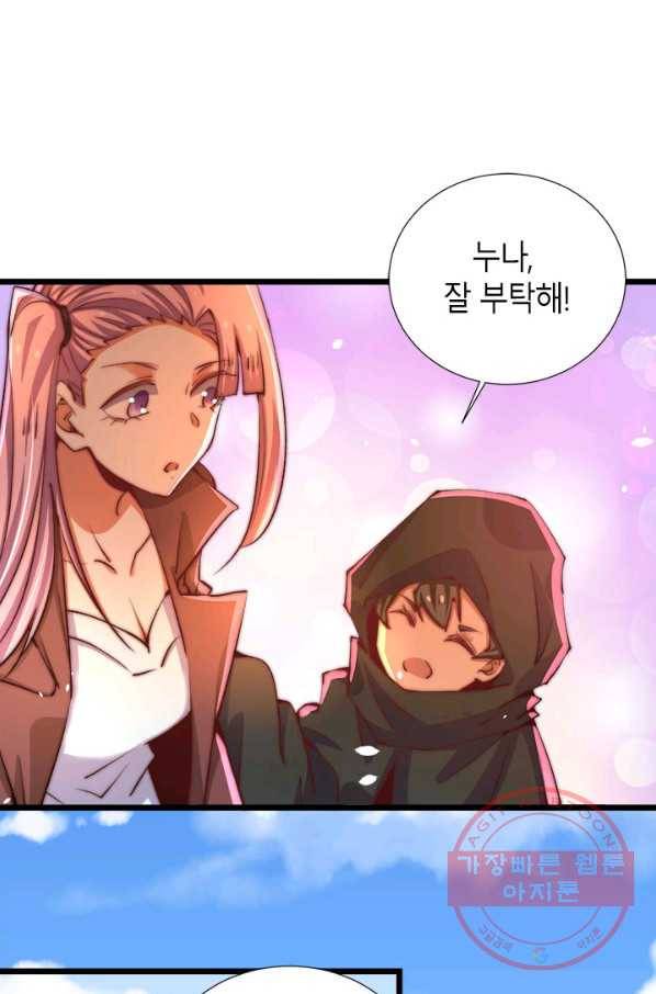 만능왕:253화 12