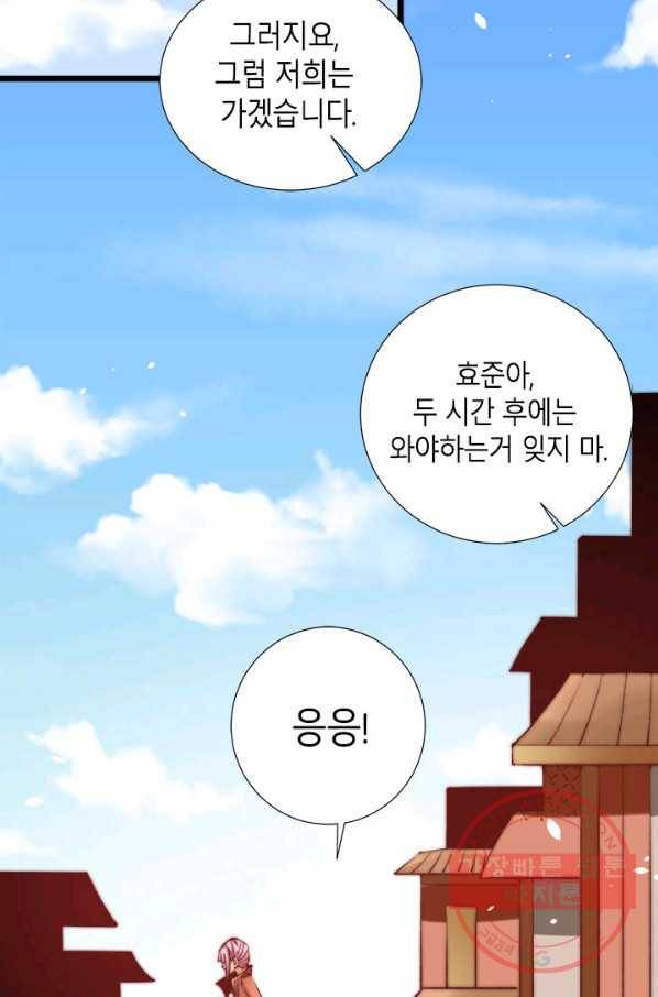 만능왕:253화 13