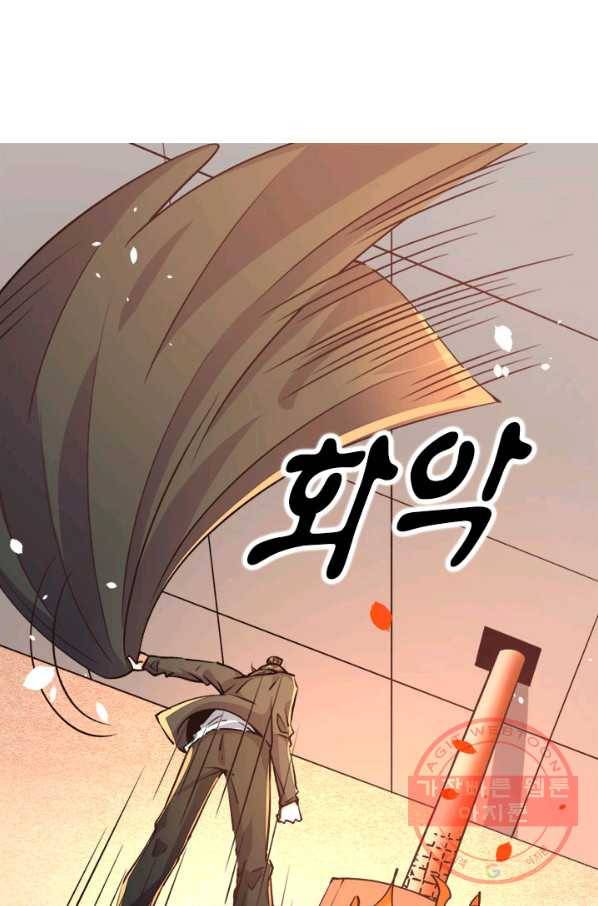 만능왕:253화 17