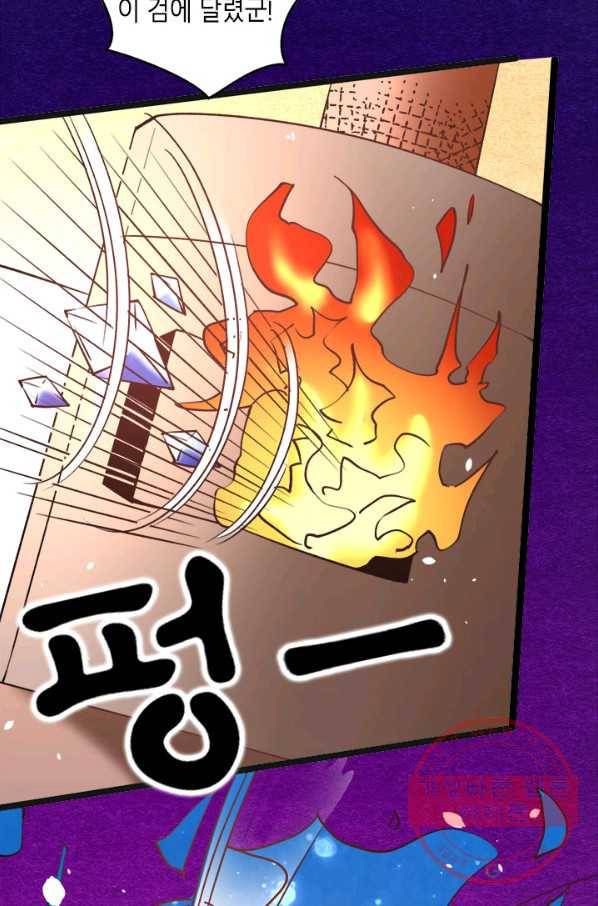 만능왕:253화 19