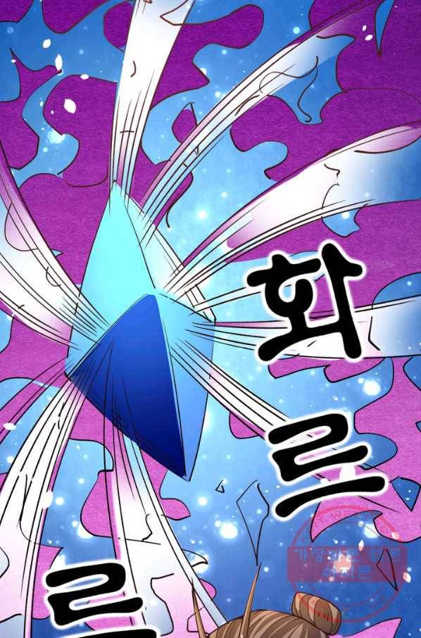 만능왕:253화 20