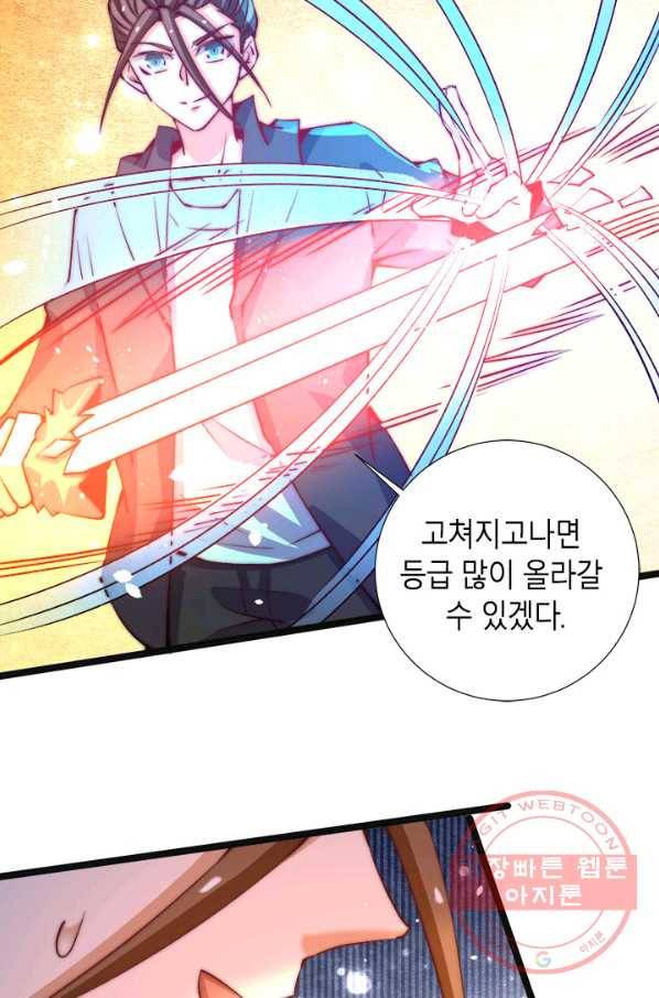 만능왕:253화 24