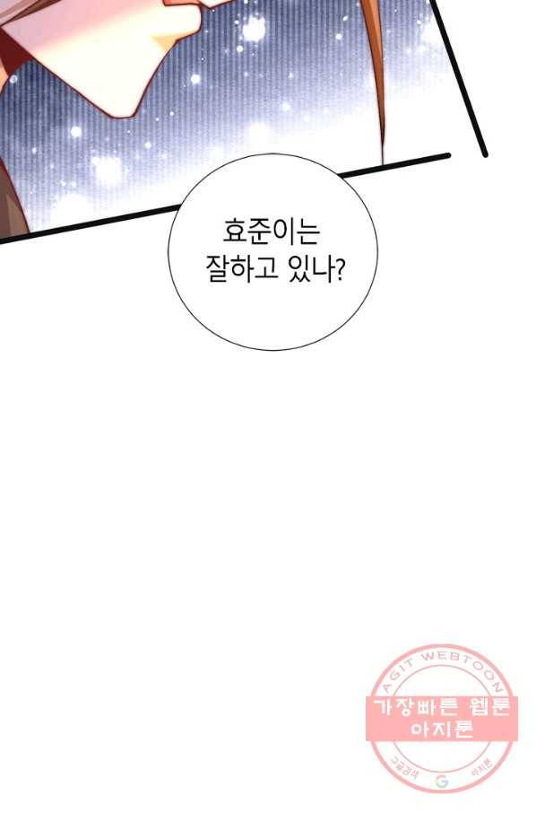 만능왕:253화 25