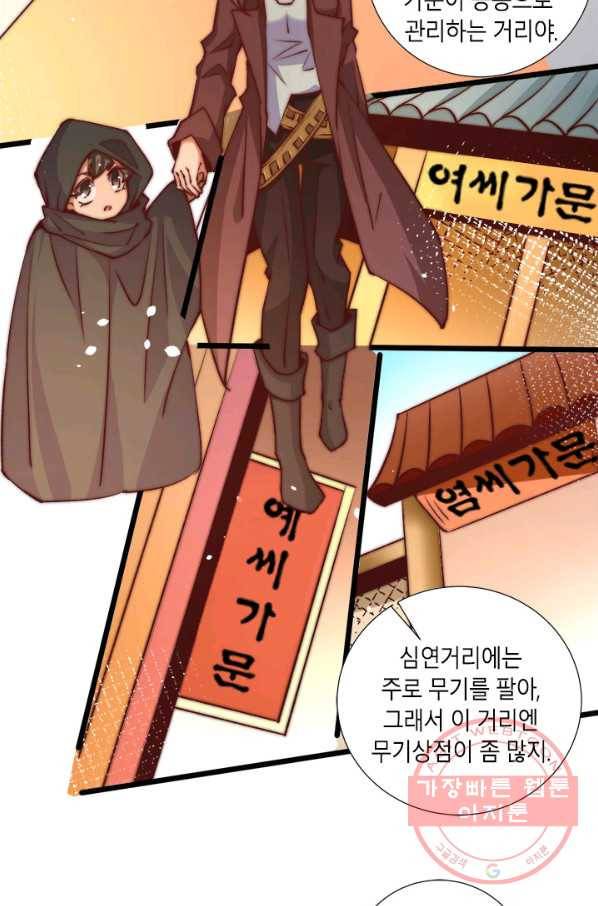 만능왕:253화 27