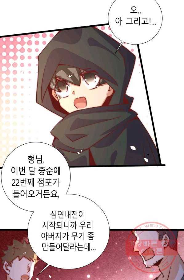만능왕:253화 28