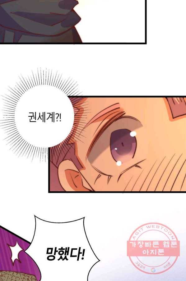 만능왕:253화 34