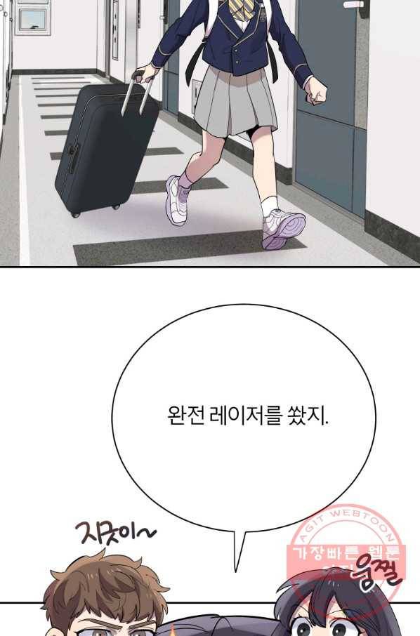 이렇게 바보일리 없어 23화 8