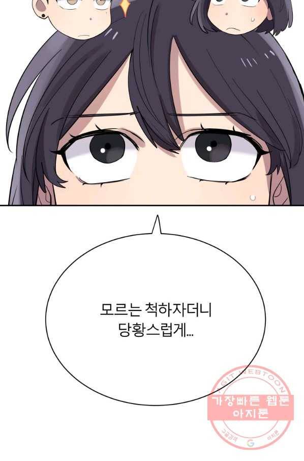 이렇게 바보일리 없어 23화 9