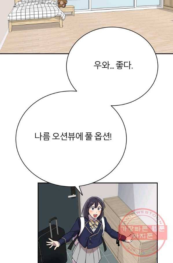 이렇게 바보일리 없어 23화 12
