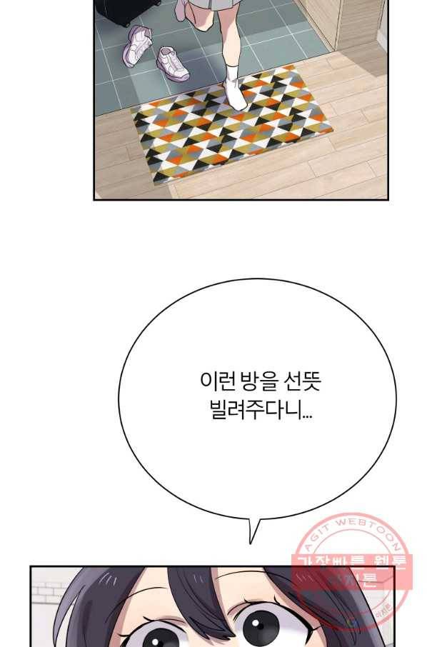 이렇게 바보일리 없어 23화 13