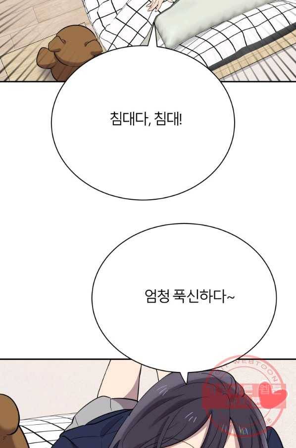 이렇게 바보일리 없어 23화 16