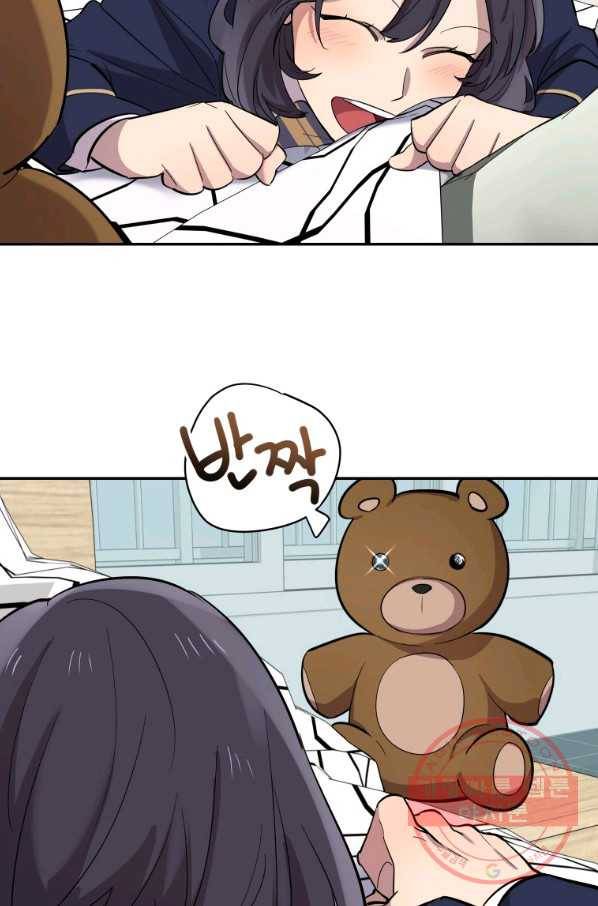 이렇게 바보일리 없어 23화 17
