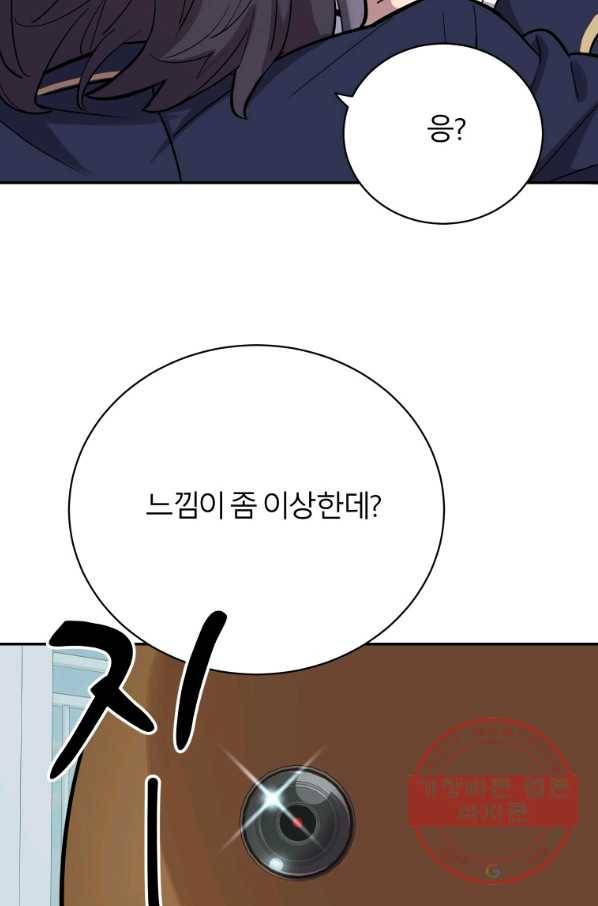 이렇게 바보일리 없어 23화 18