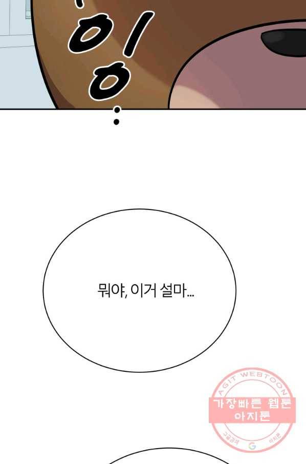 이렇게 바보일리 없어 23화 19