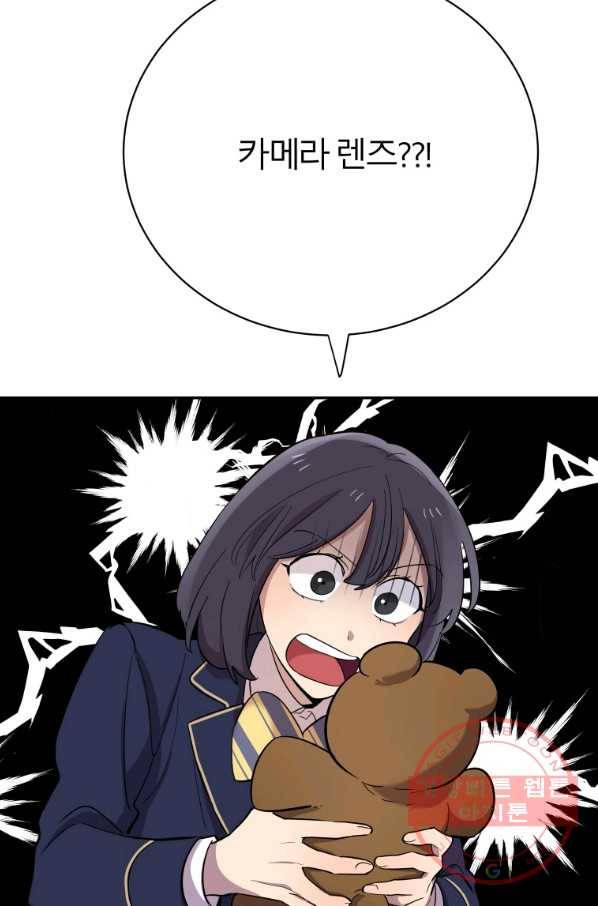 이렇게 바보일리 없어 23화 20
