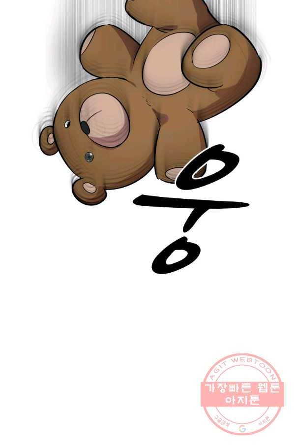 이렇게 바보일리 없어 23화 22