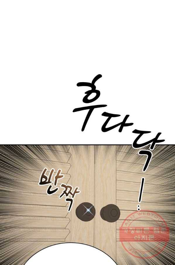 이렇게 바보일리 없어 23화 24