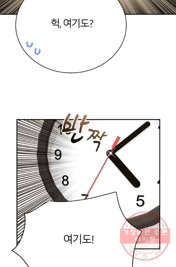 이렇게 바보일리 없어 23화 25