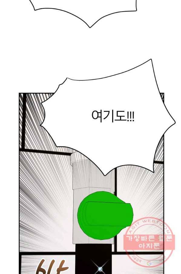 이렇게 바보일리 없어 23화 26