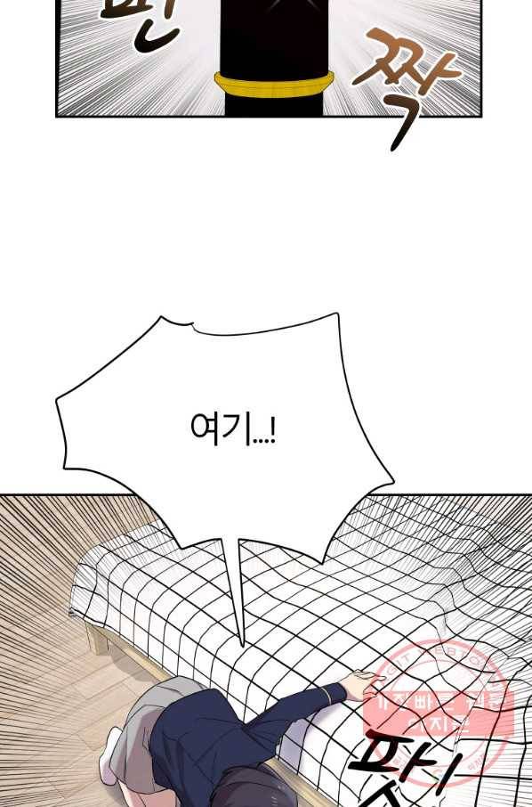 이렇게 바보일리 없어 23화 27